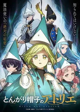 星轨少年 动漫缩略图